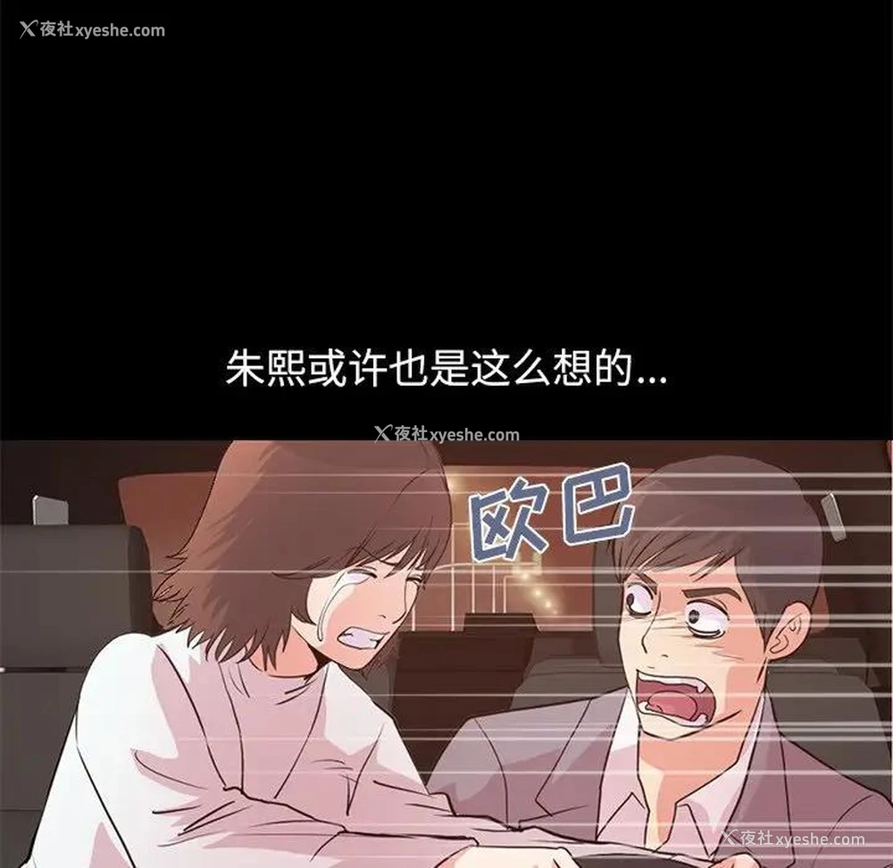 48P - 不该有的爱情