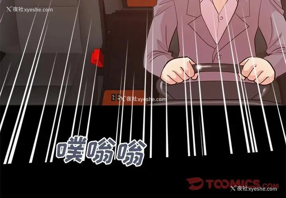 4P - 不该有的爱情