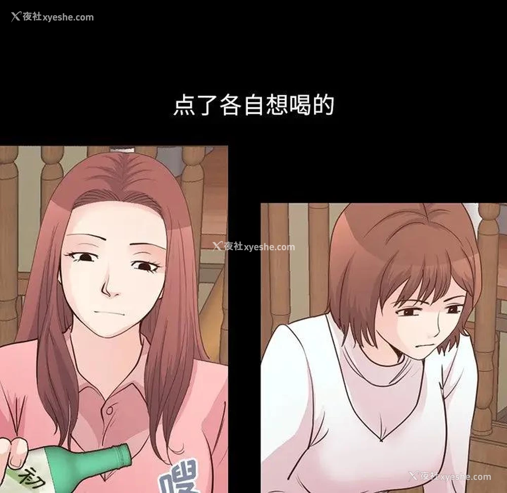 66P - 不该有的爱情