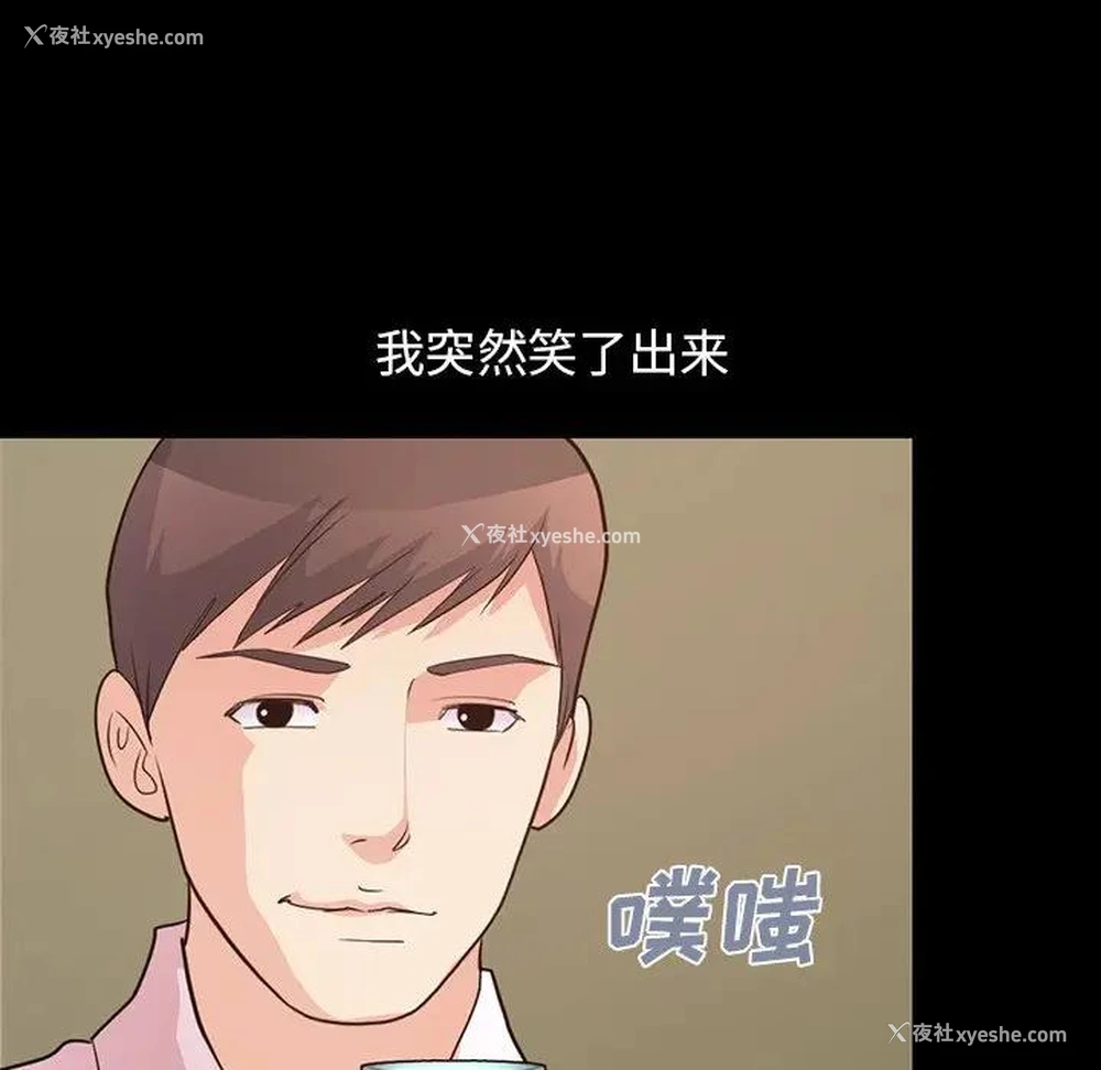70P - 不该有的爱情