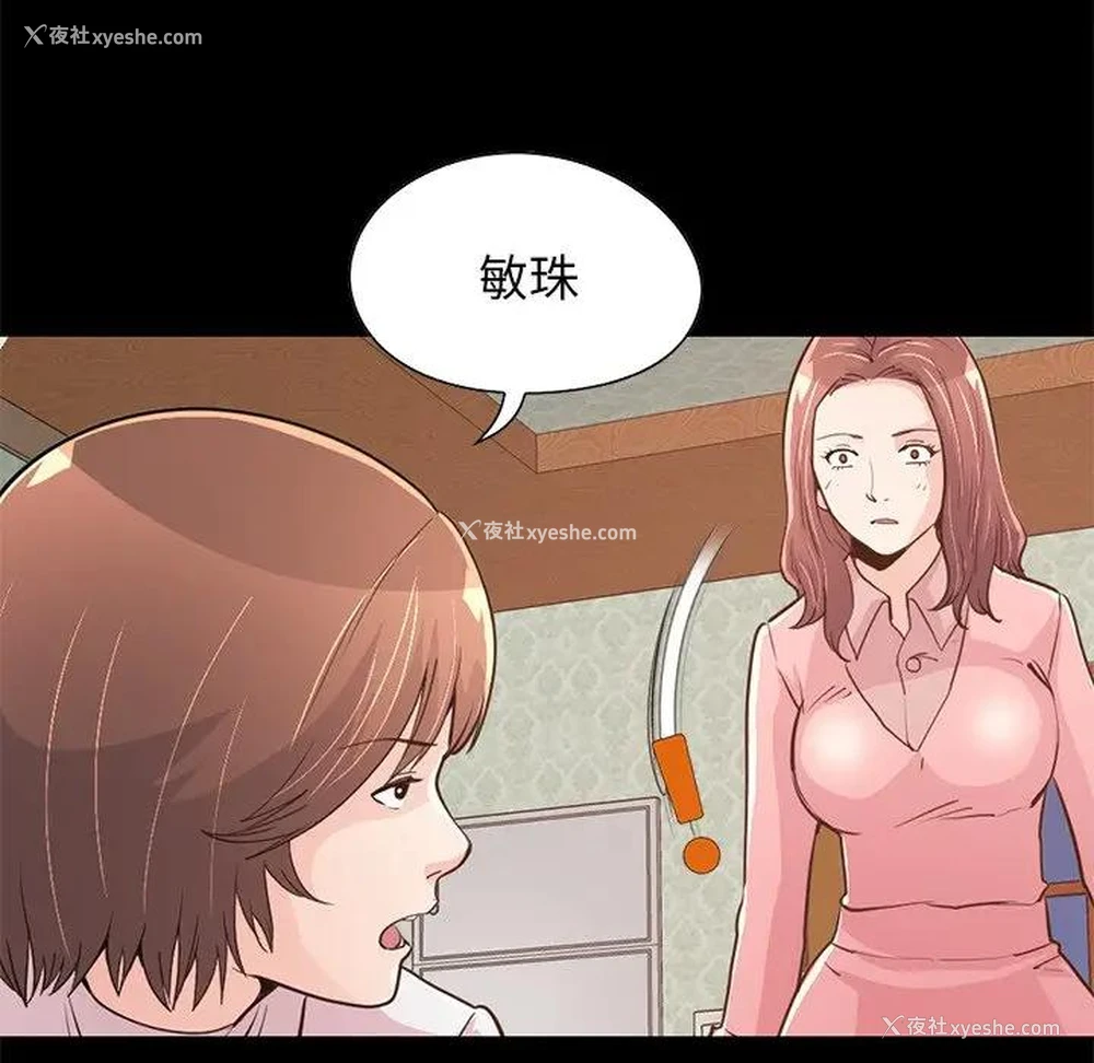 85P - 不该有的爱情