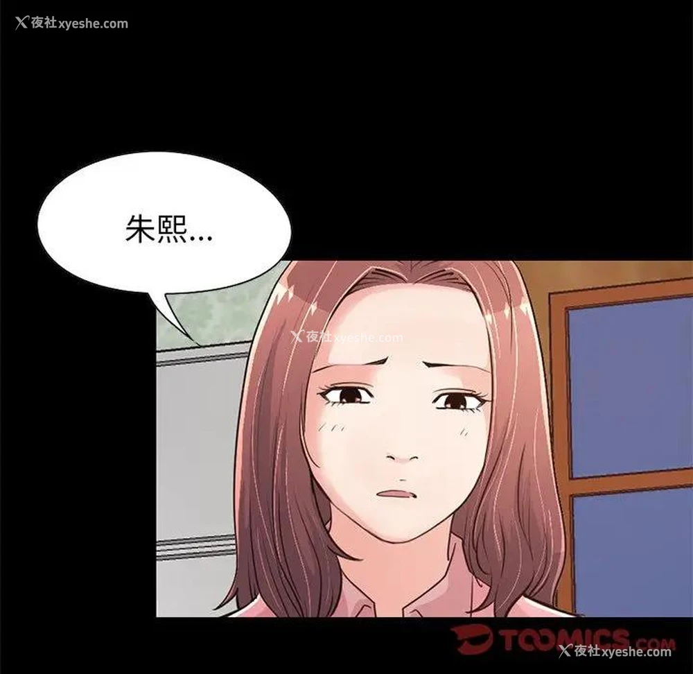 88P - 不该有的爱情