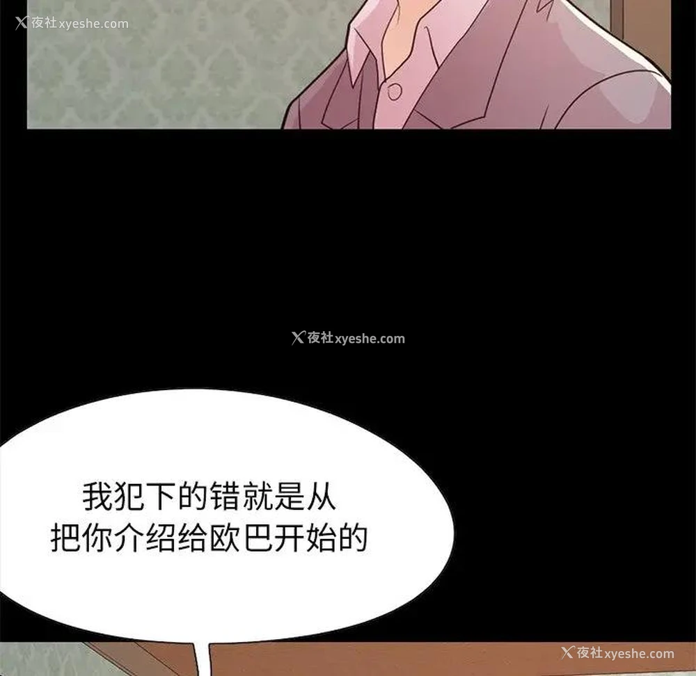 90P - 不该有的爱情