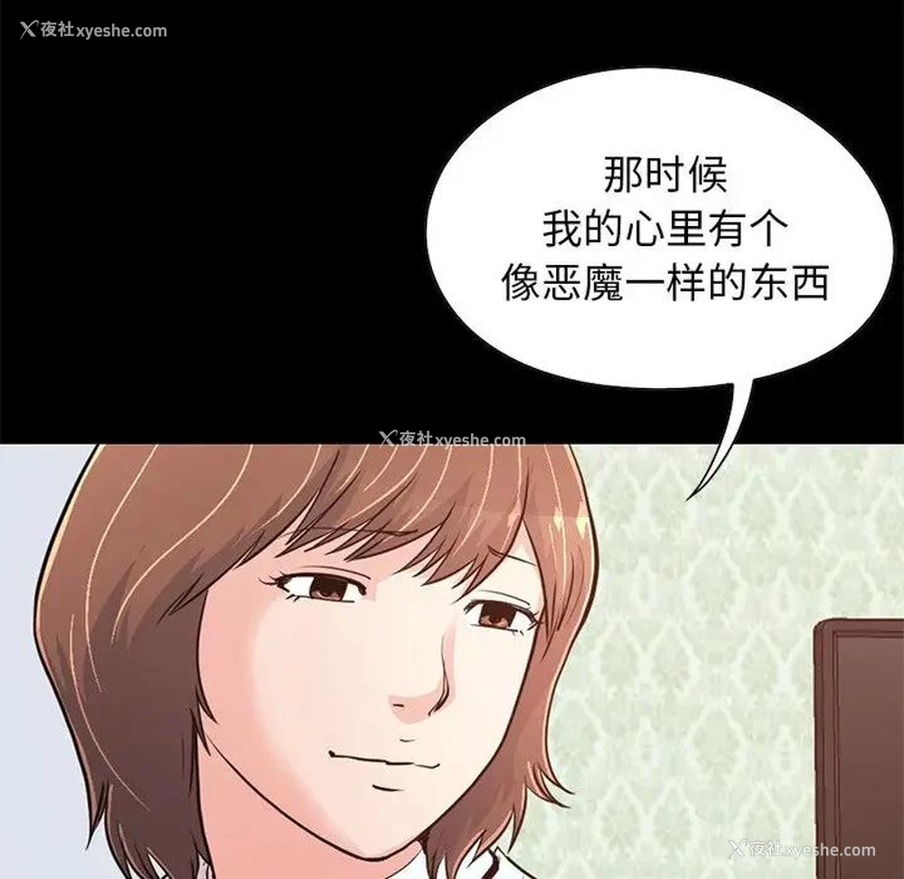 92P - 不该有的爱情