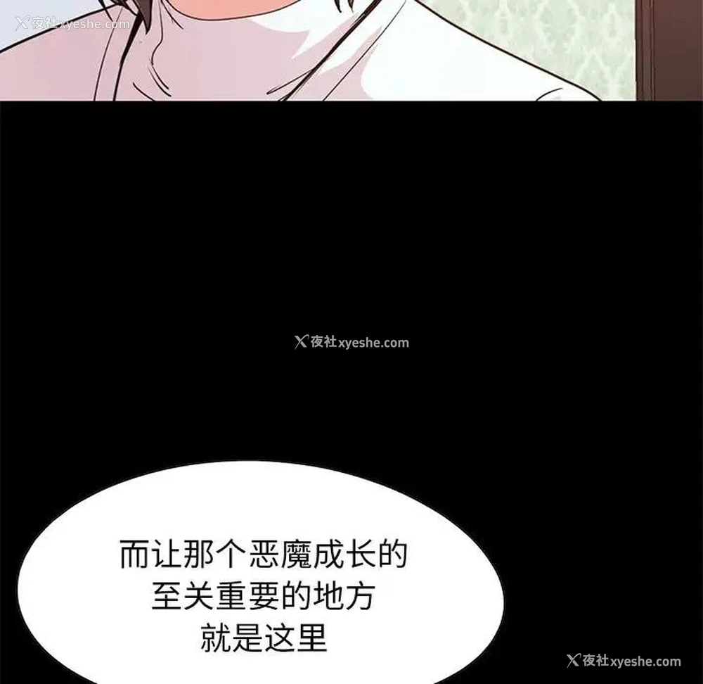 93P - 不该有的爱情