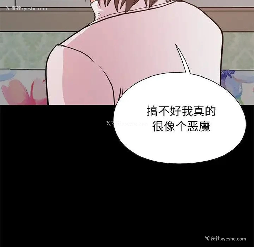 96P - 不该有的爱情