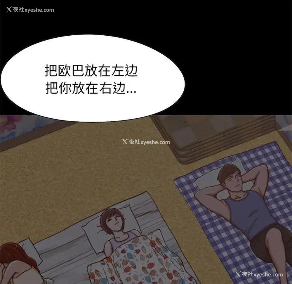 97P - 不该有的爱情