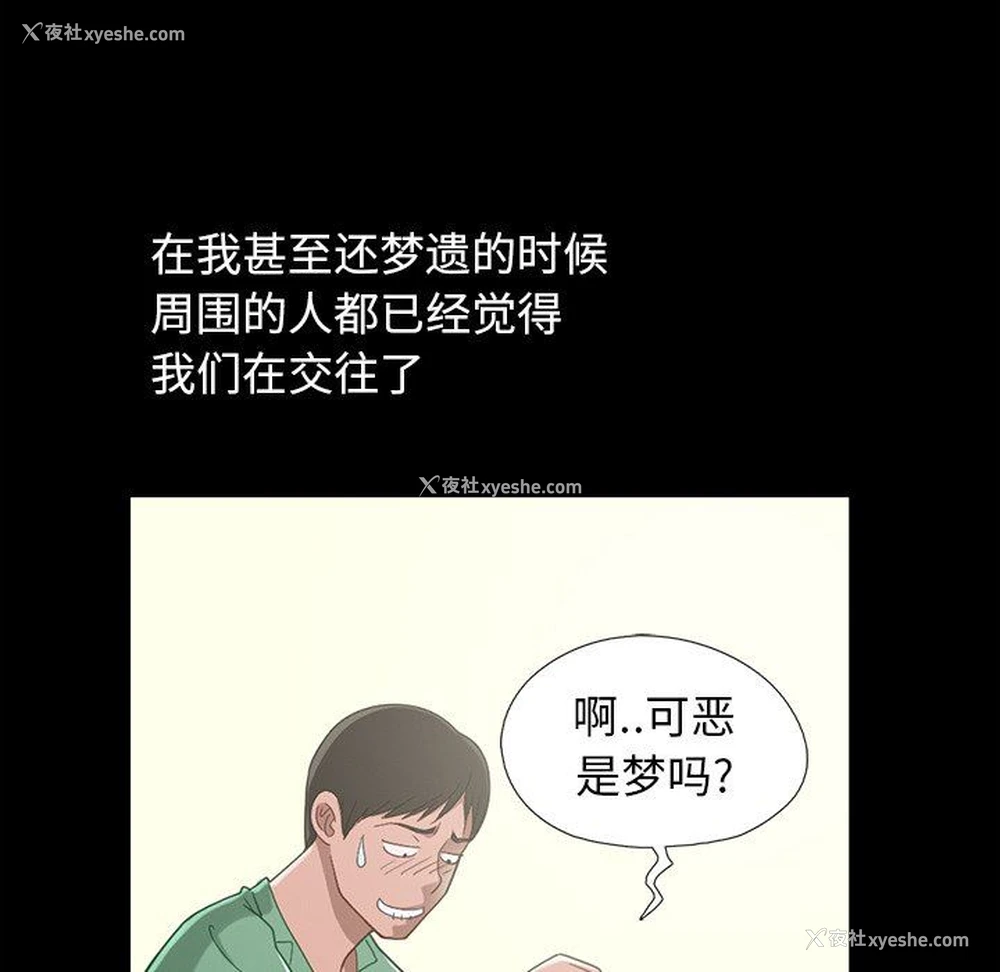 105P - 不该有的爱情