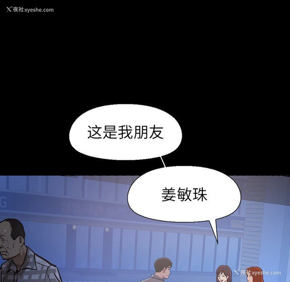 111P - 不该有的爱情
