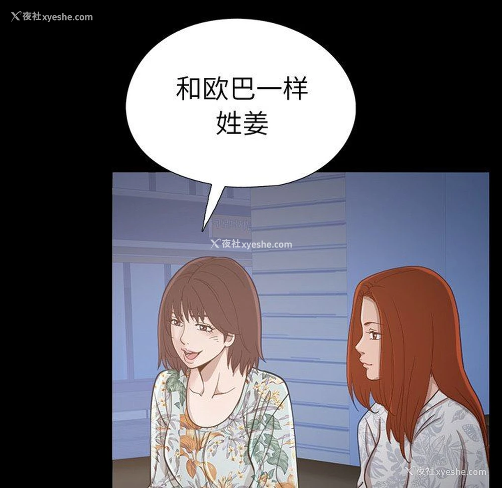 113P - 不该有的爱情