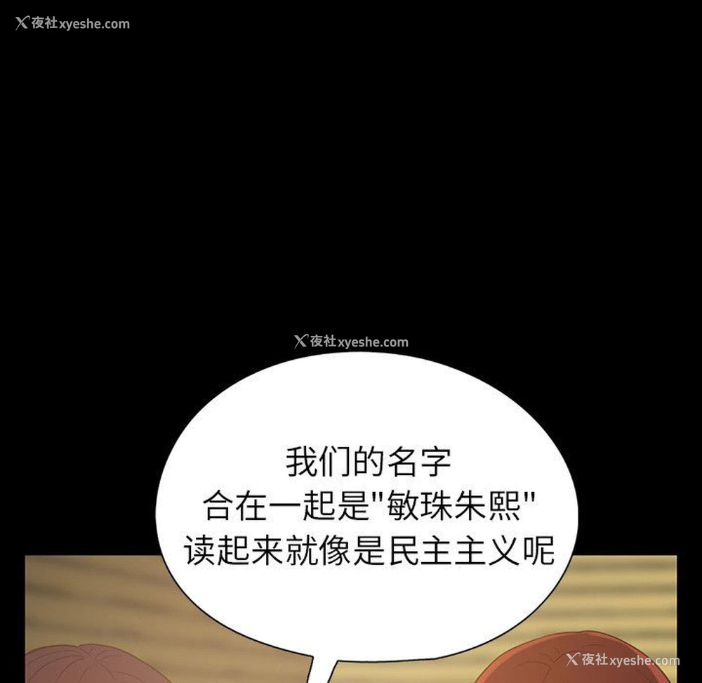 116P - 不该有的爱情