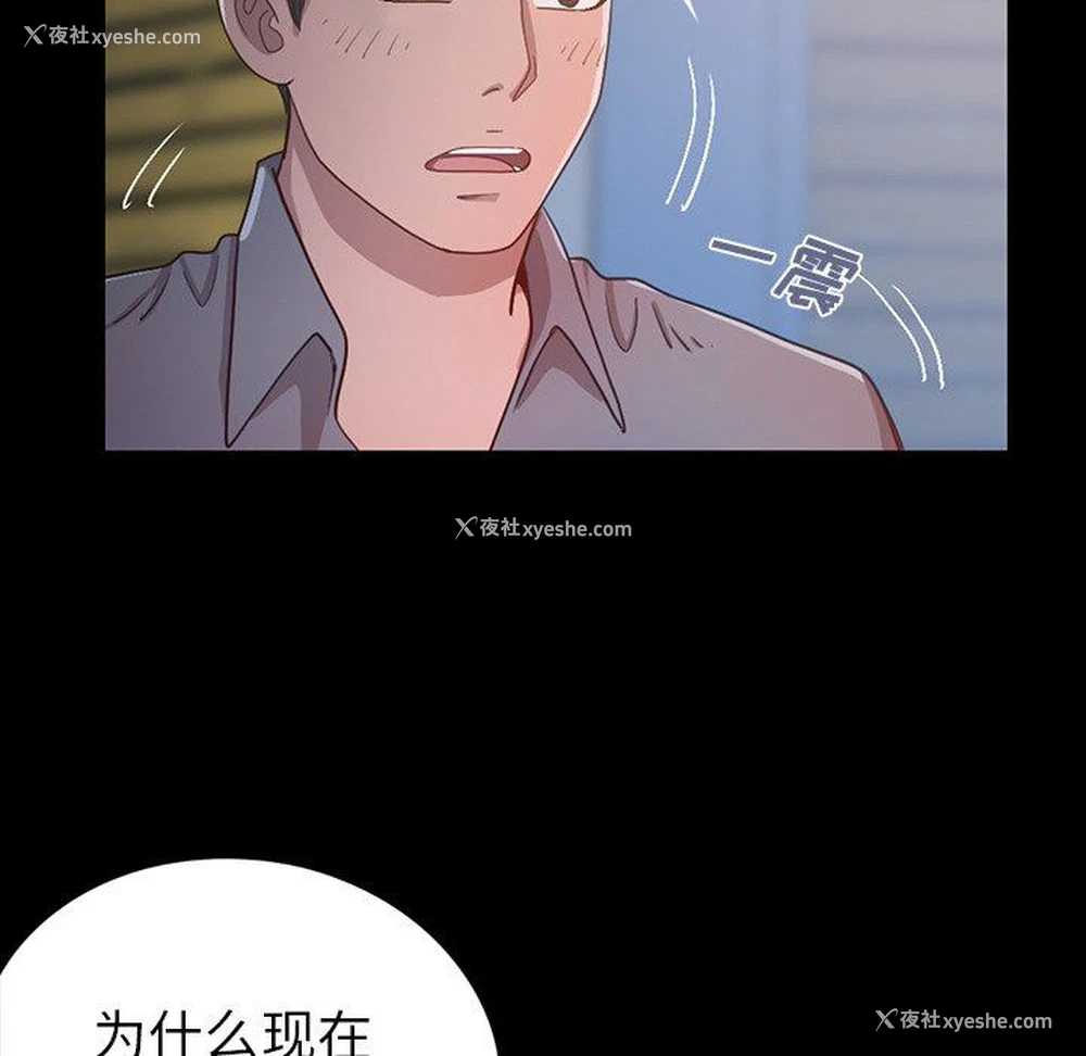 119P - 不该有的爱情