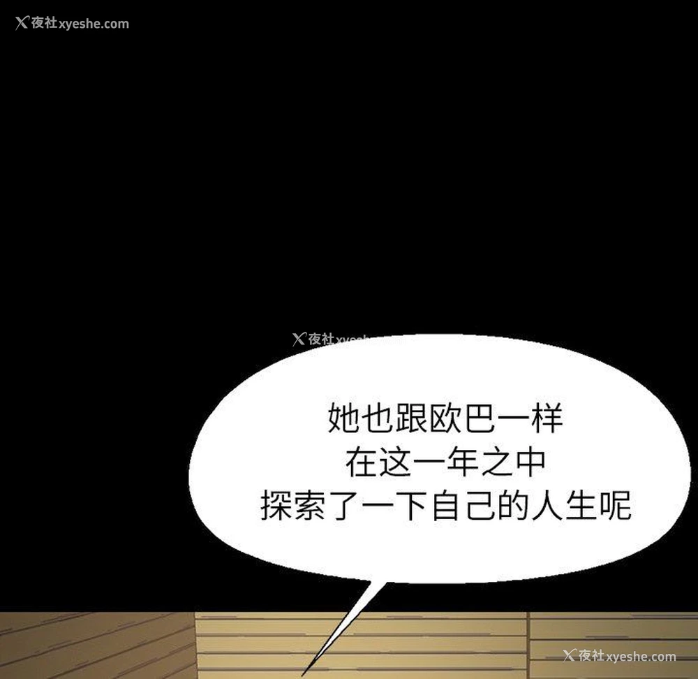 121P - 不该有的爱情