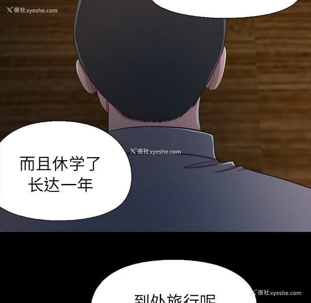 123P - 不该有的爱情