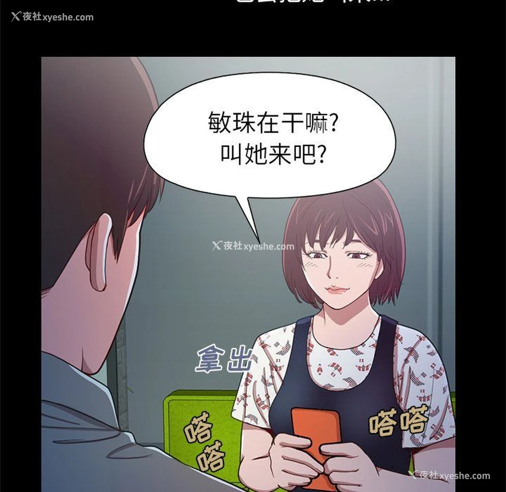 146P - 不该有的爱情
