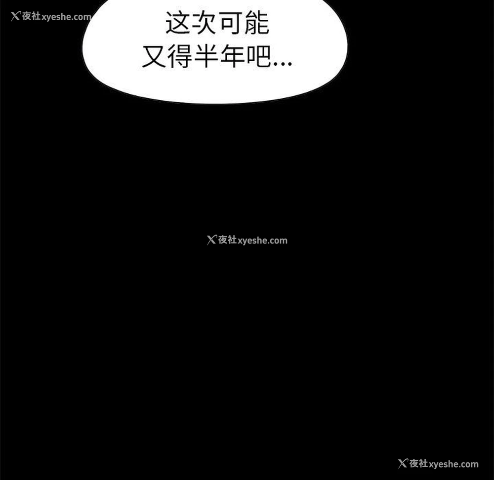 157P - 不该有的爱情