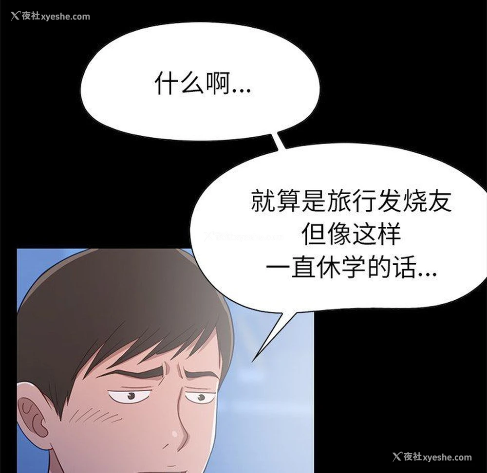 158P - 不该有的爱情