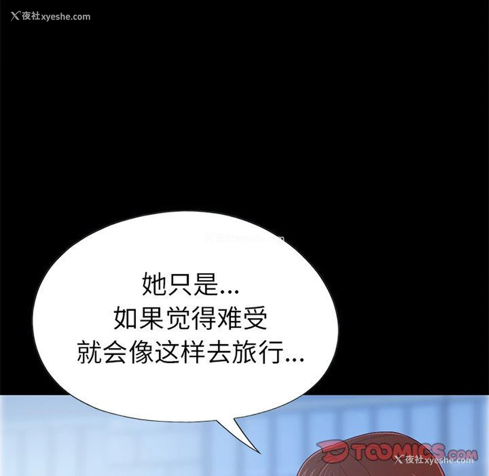 164P - 不该有的爱情