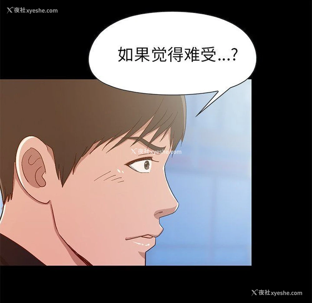 166P - 不该有的爱情
