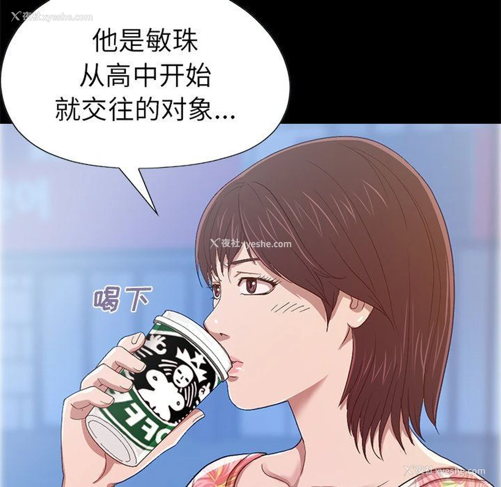 170P - 不该有的爱情