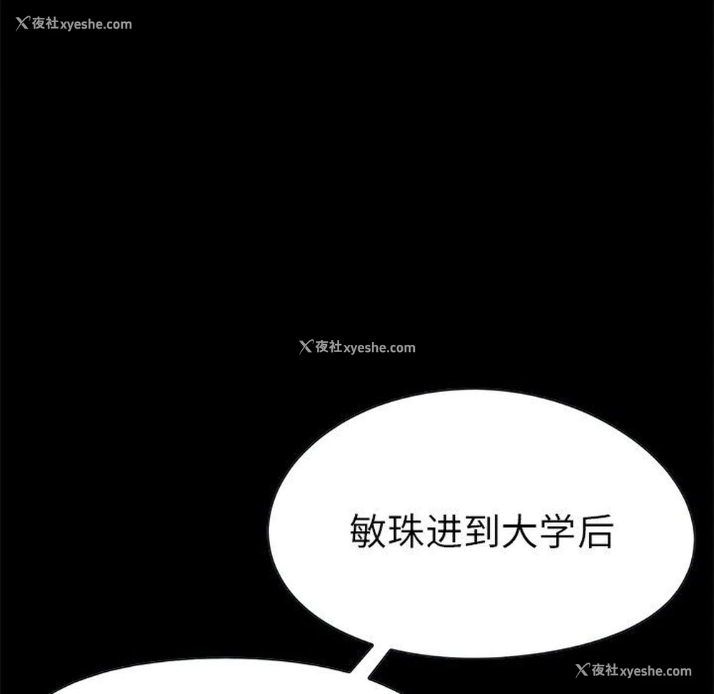 172P - 不该有的爱情