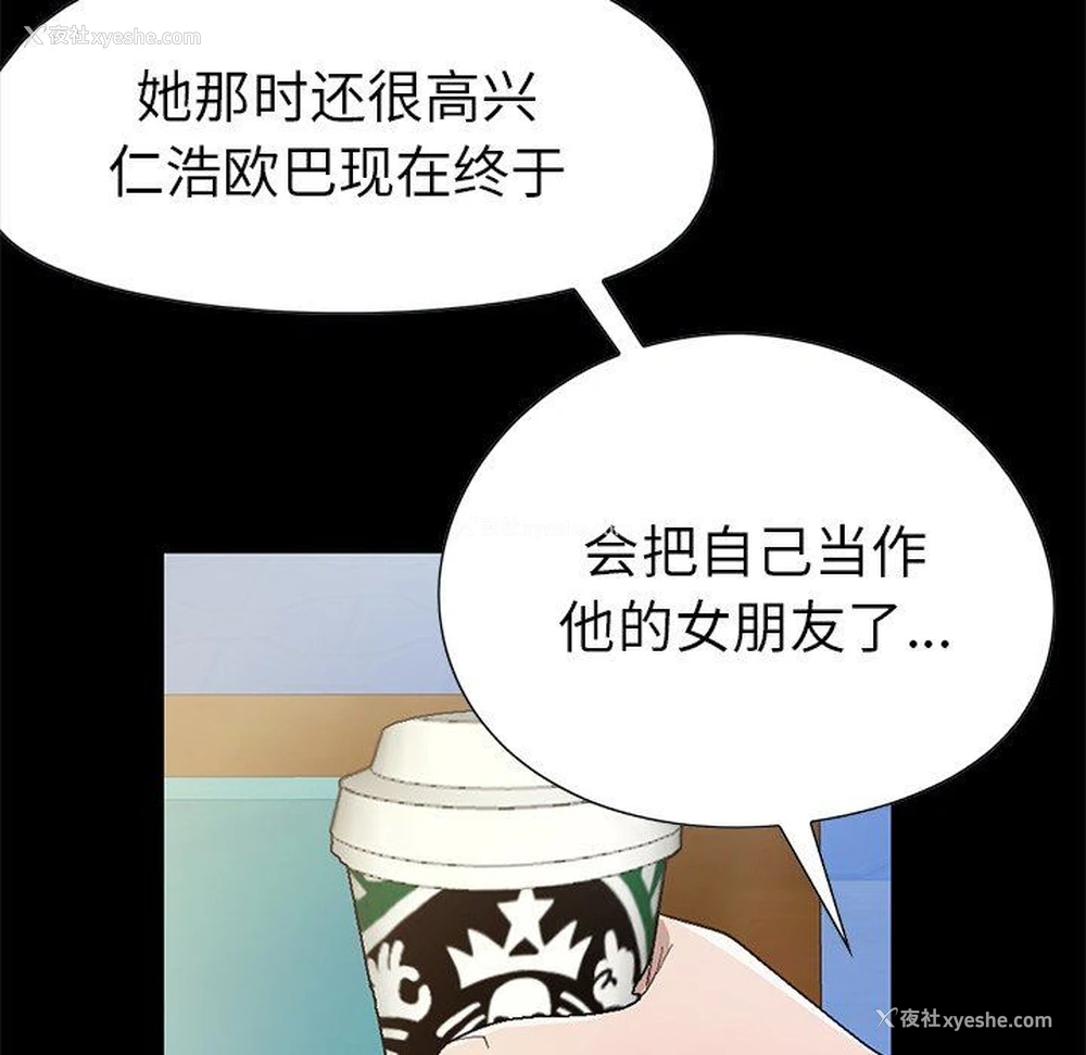 173P - 不该有的爱情
