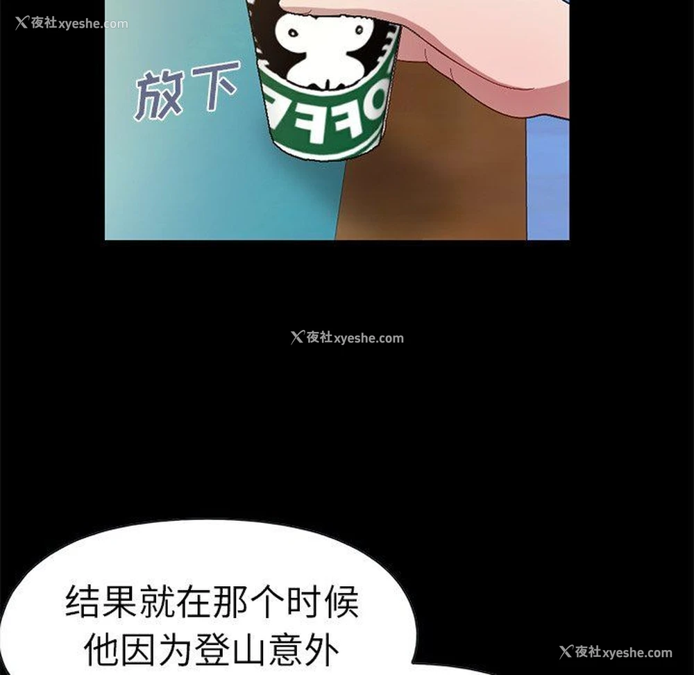 174P - 不该有的爱情