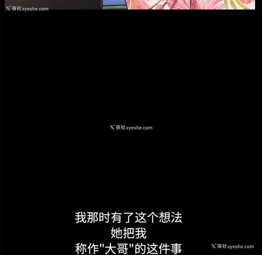 176P - 不该有的爱情