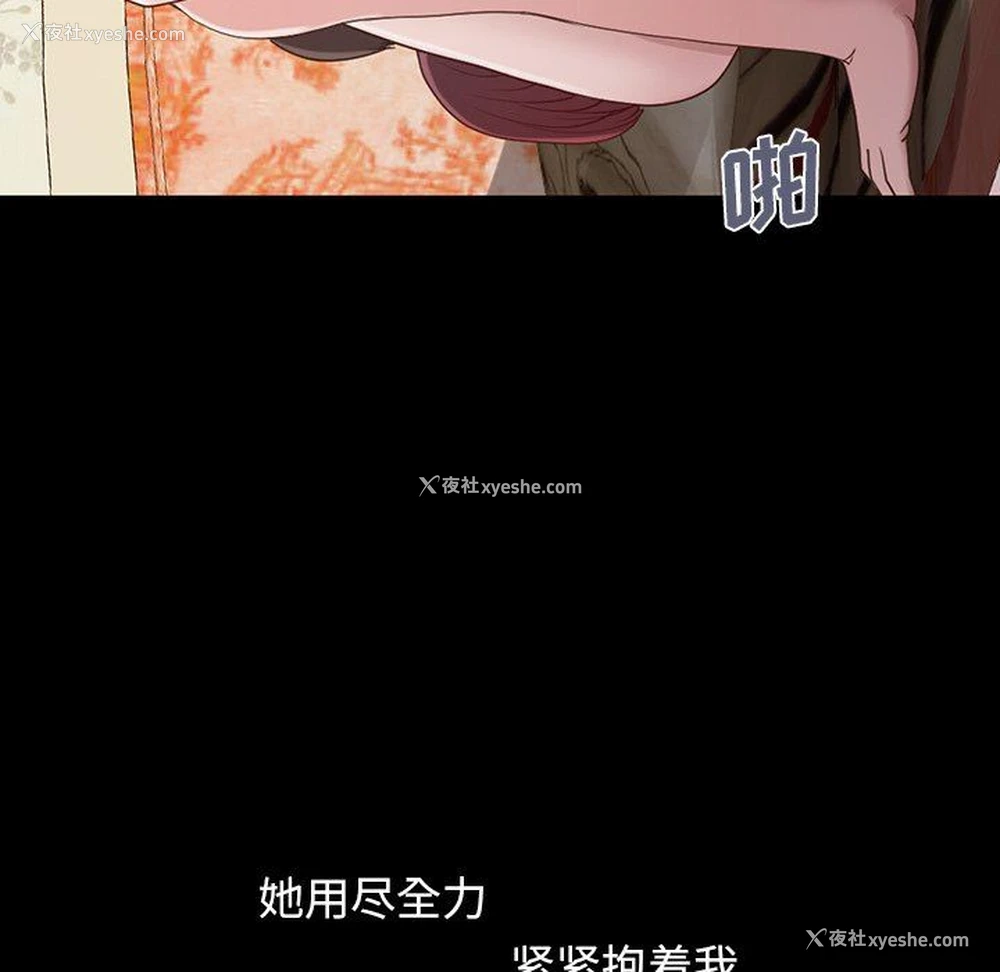 18P - 不该有的爱情