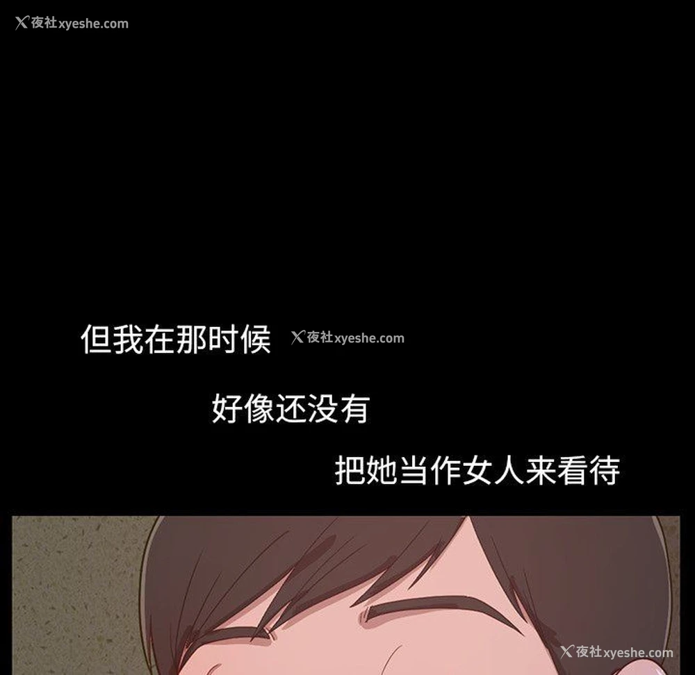 193P - 不该有的爱情