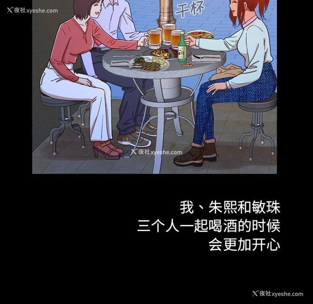 196P - 不该有的爱情