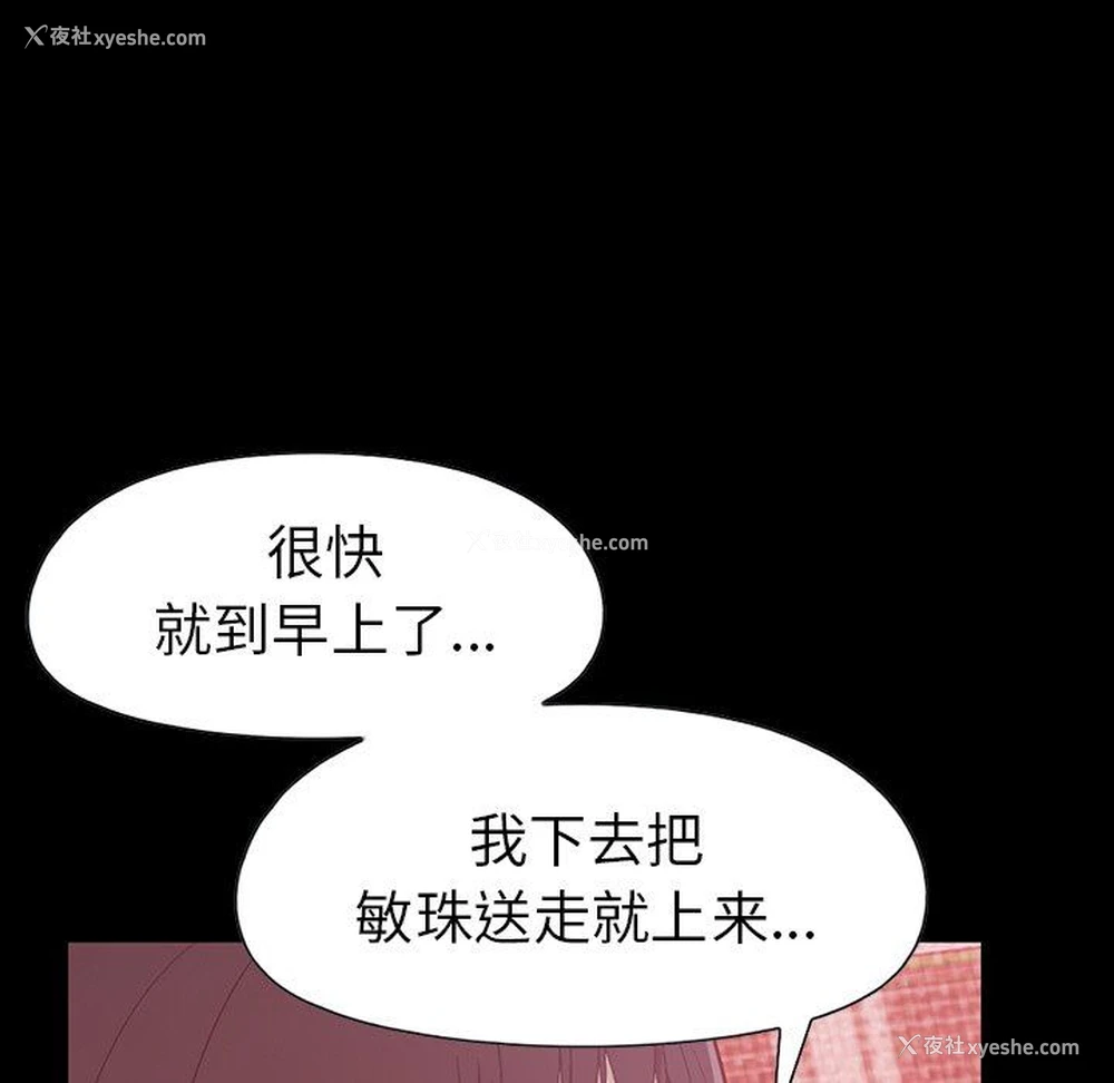 202P - 不该有的爱情