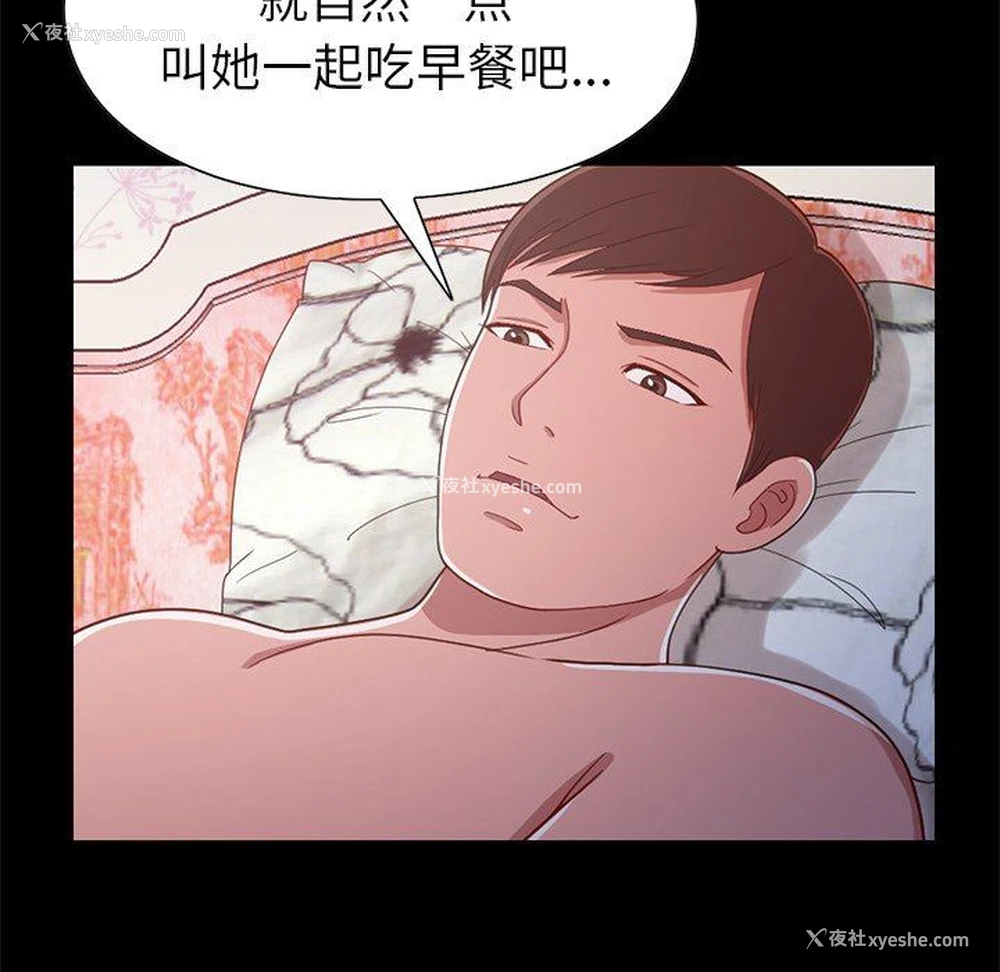 213P - 不该有的爱情