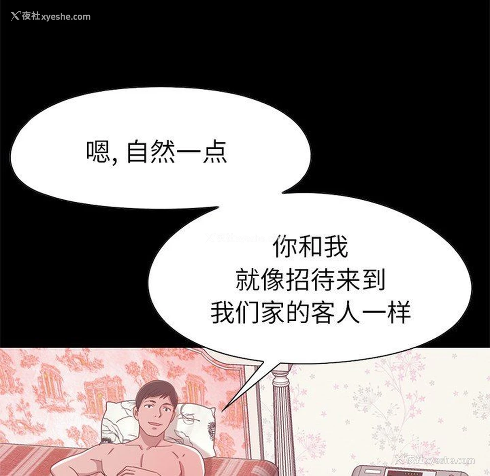 216P - 不该有的爱情