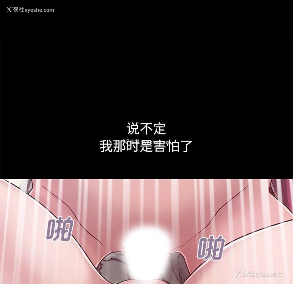31P - 不该有的爱情