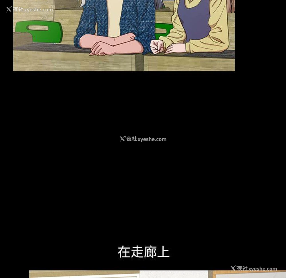 82P - 不该有的爱情