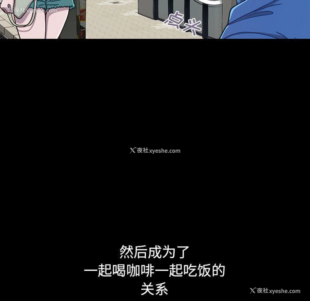 88P - 不该有的爱情