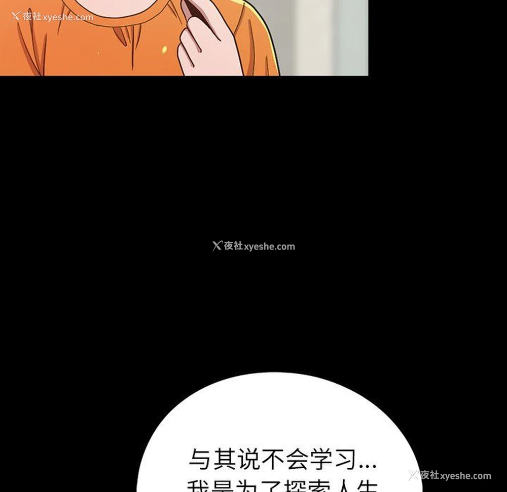 93P - 不该有的爱情