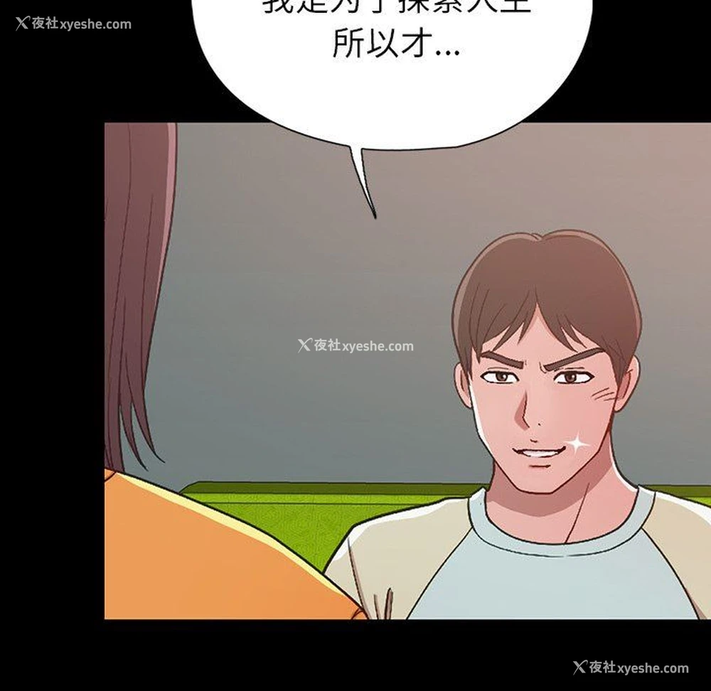 94P - 不该有的爱情