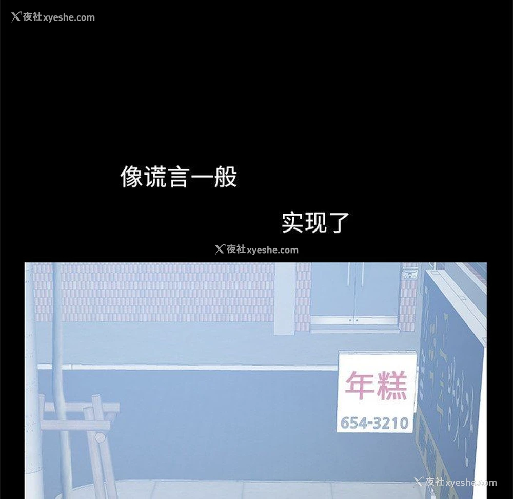 103P - 不该有的爱情