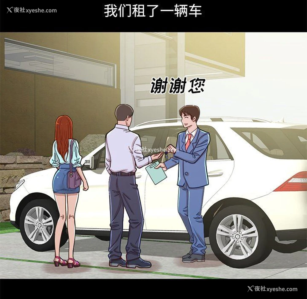 106P - 不该有的爱情