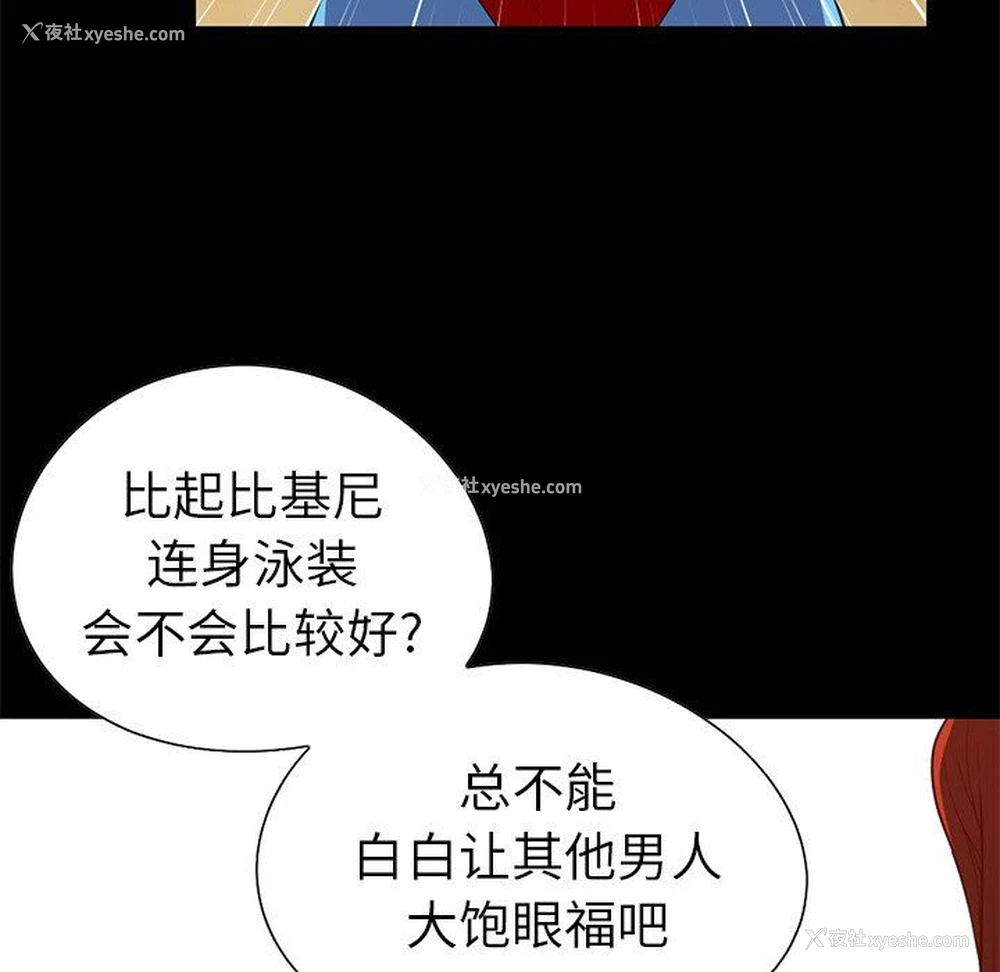 111P - 不该有的爱情