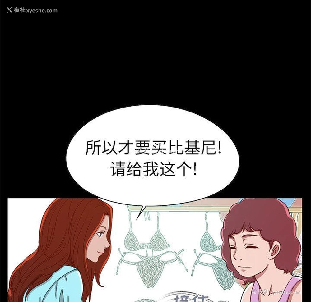 113P - 不该有的爱情