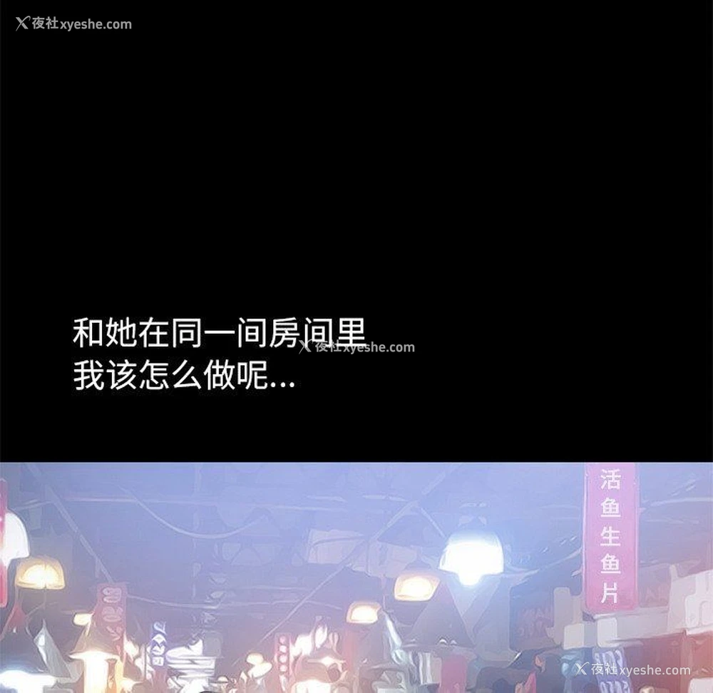 146P - 不该有的爱情