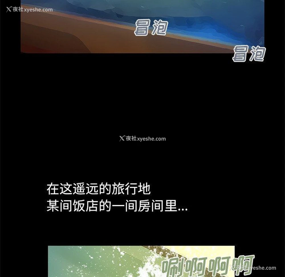 149P - 不该有的爱情