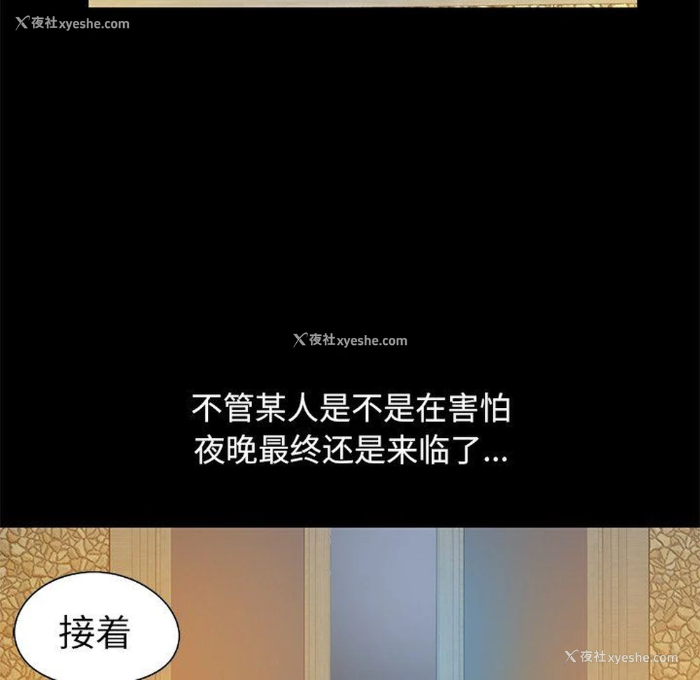 154P - 不该有的爱情