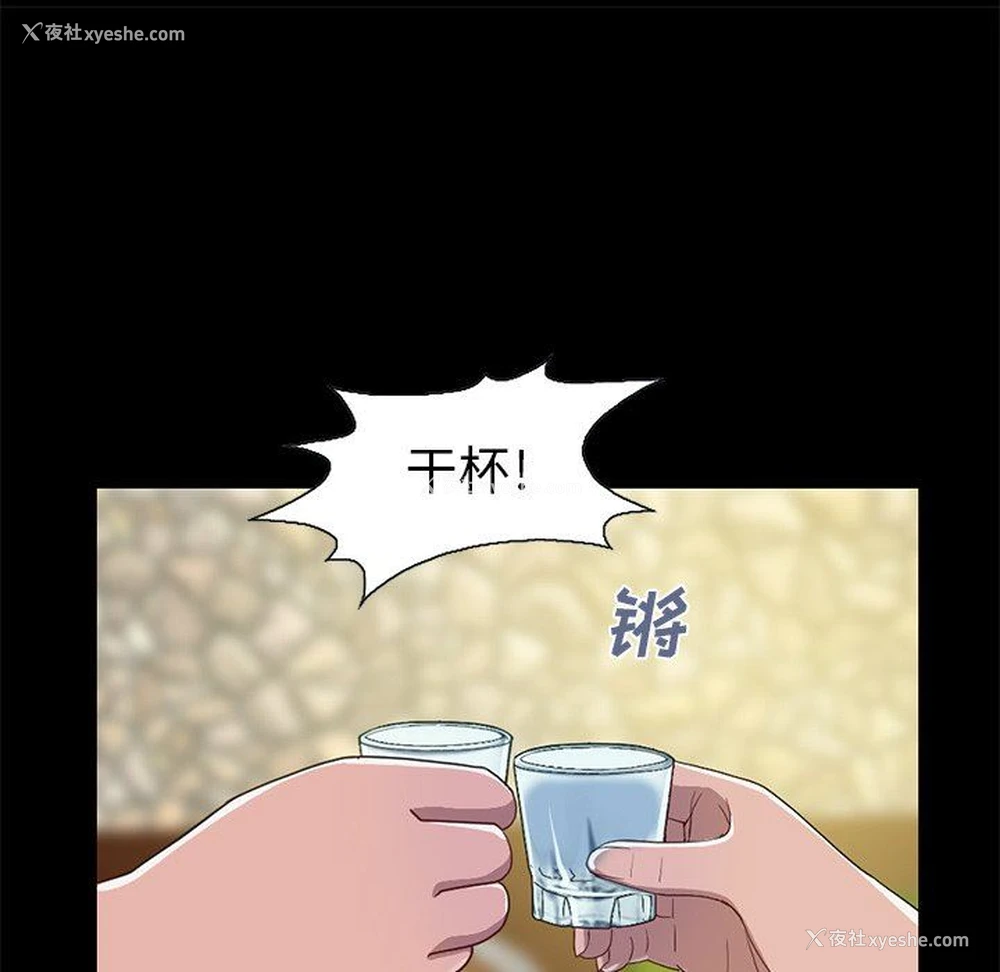 156P - 不该有的爱情