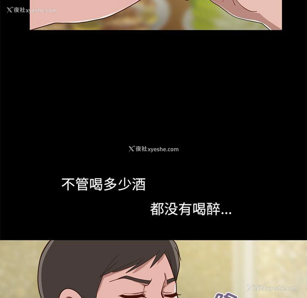 157P - 不该有的爱情