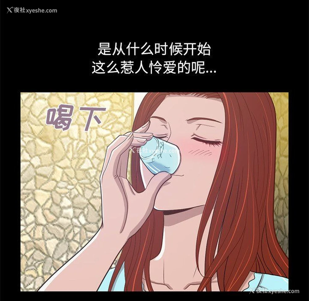 163P - 不该有的爱情