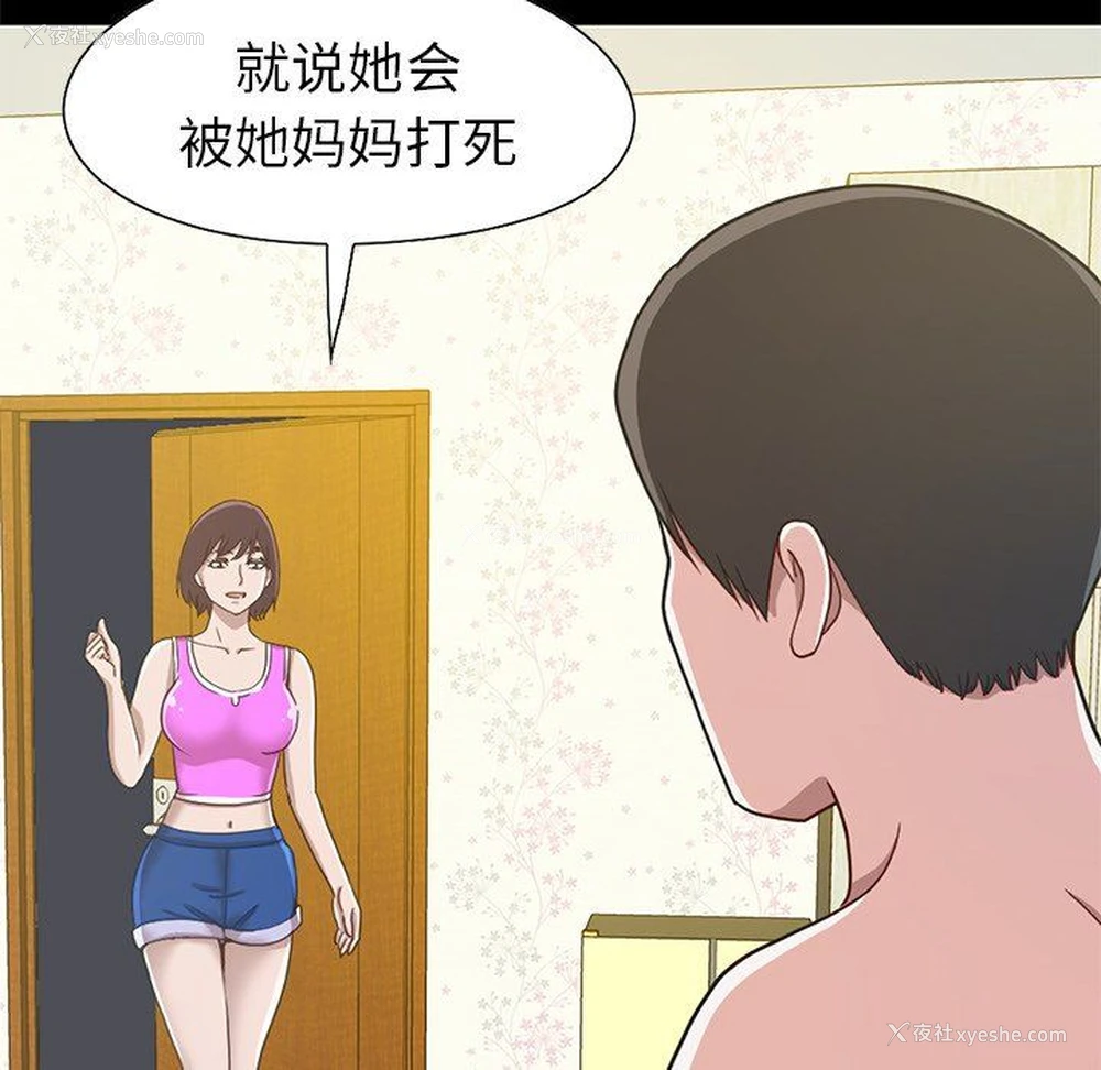 17P - 不该有的爱情